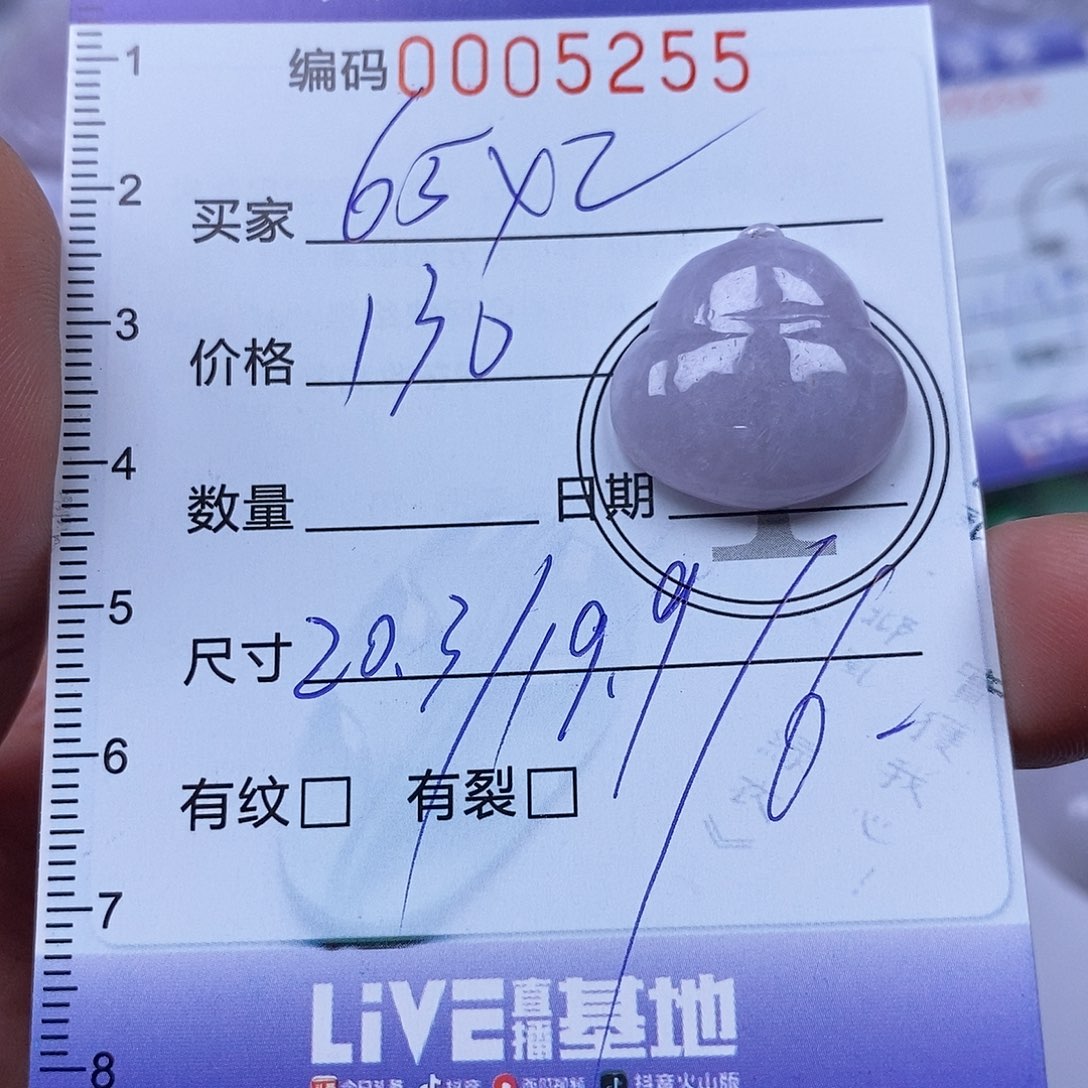 紫***场翡翠未镶嵌吊坠(不含链)