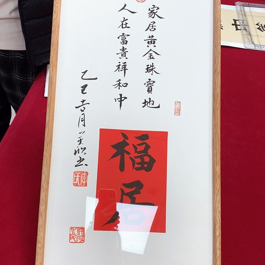 书法书法作品书法作品