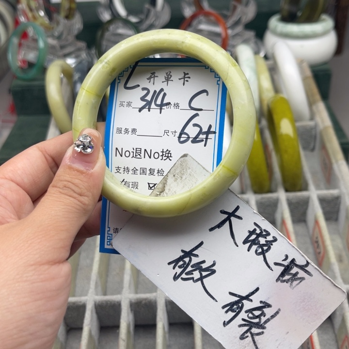 蛇纹石玉未镶嵌手镯