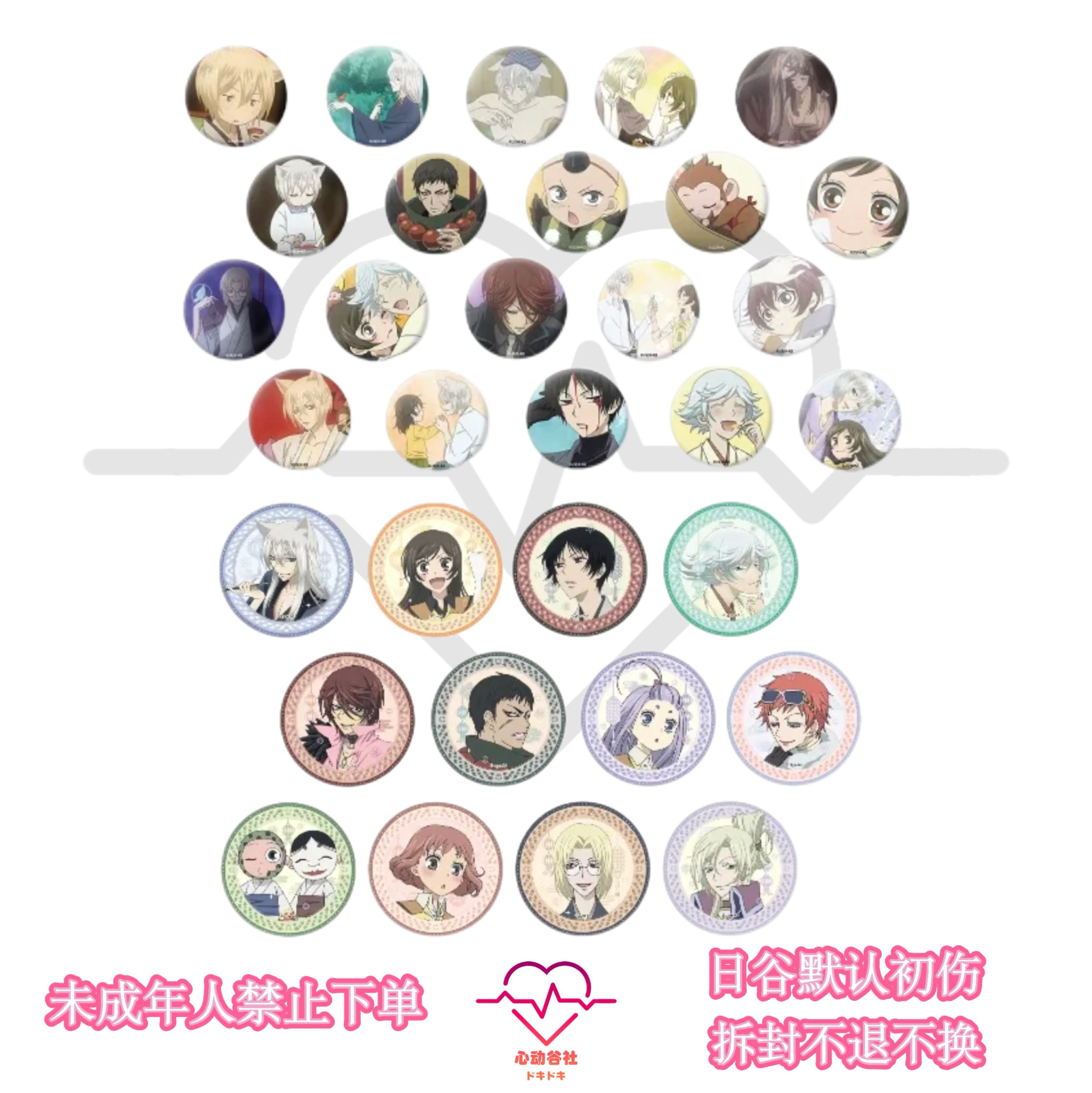 【元气少女缘结神】韩国快闪联动 cafe角色吧唧  TV吧唧（盲盒代拆）