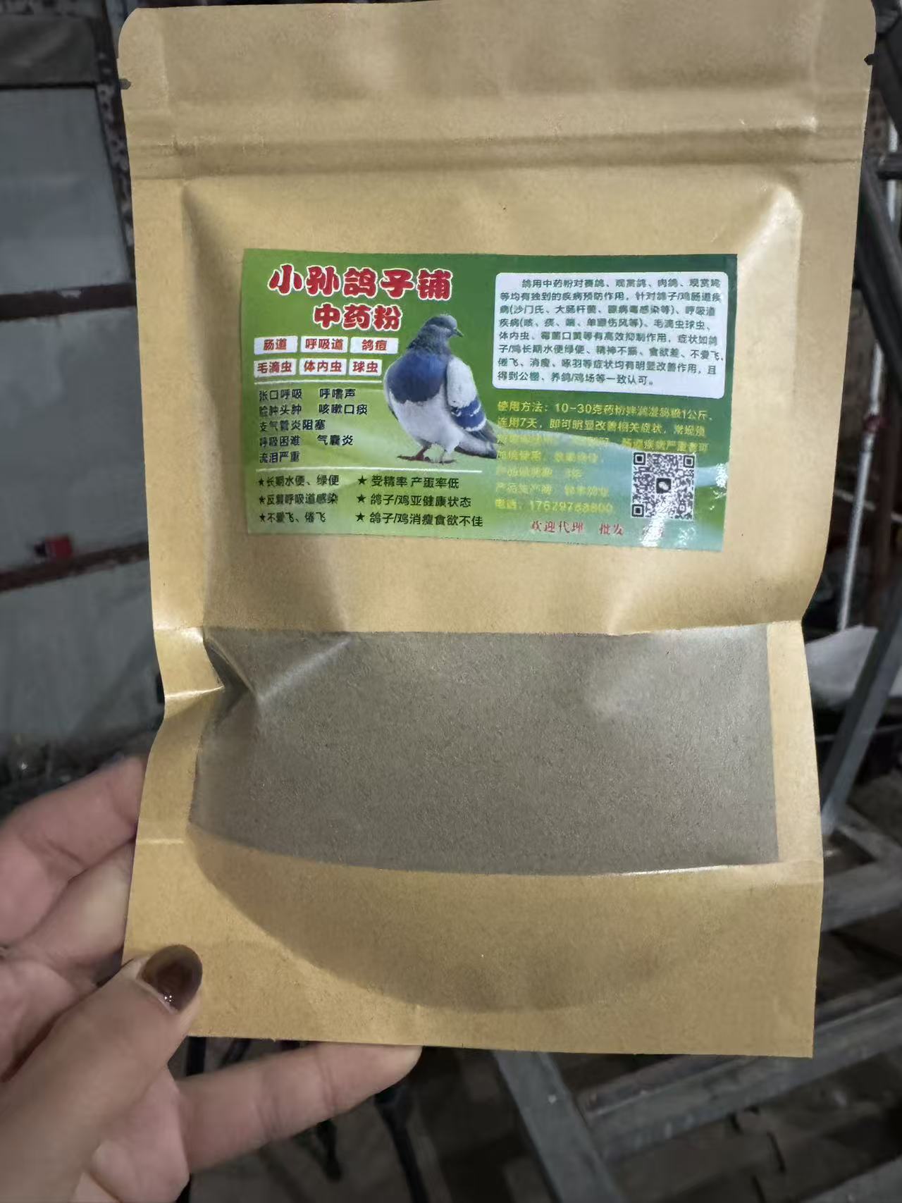 饲料添加粉 调理 鸽用家禽 呼吸道 肠道 沙门氏 霉菌 常见