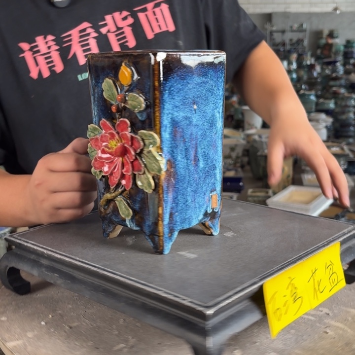 。一风堂石湾花盆 高温裂 颗粒 内8*18