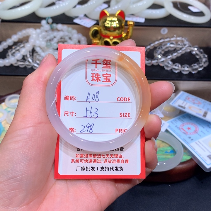 玛瑙/玉髓手镯未镶嵌