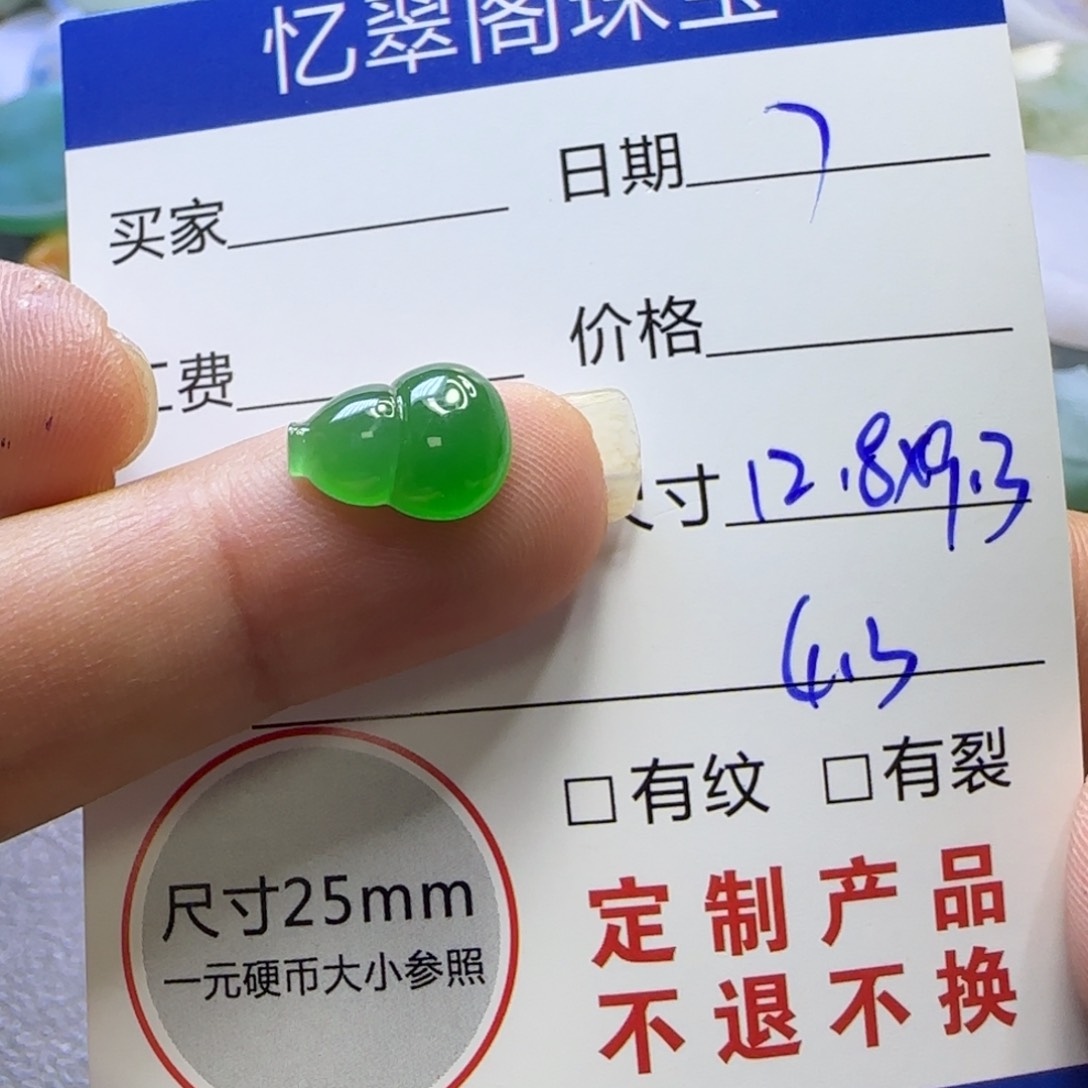 定制翡翠未镶嵌童****一定制