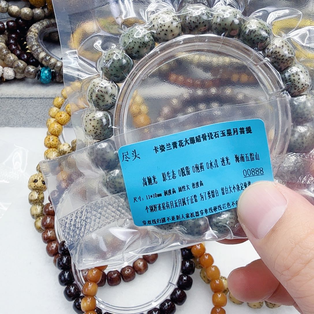 星月菩提手串34尽头卡姿兰大眼睛青花星月菩提单圈11桶