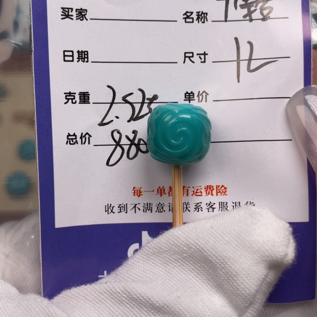 绿松石配饰未镶嵌