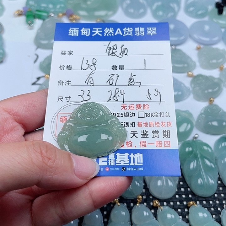 翡翠颈饰未镶嵌天然翡翠吊坠