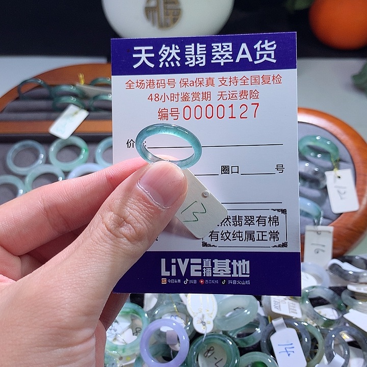 翡翠戒指未镶嵌翡翠