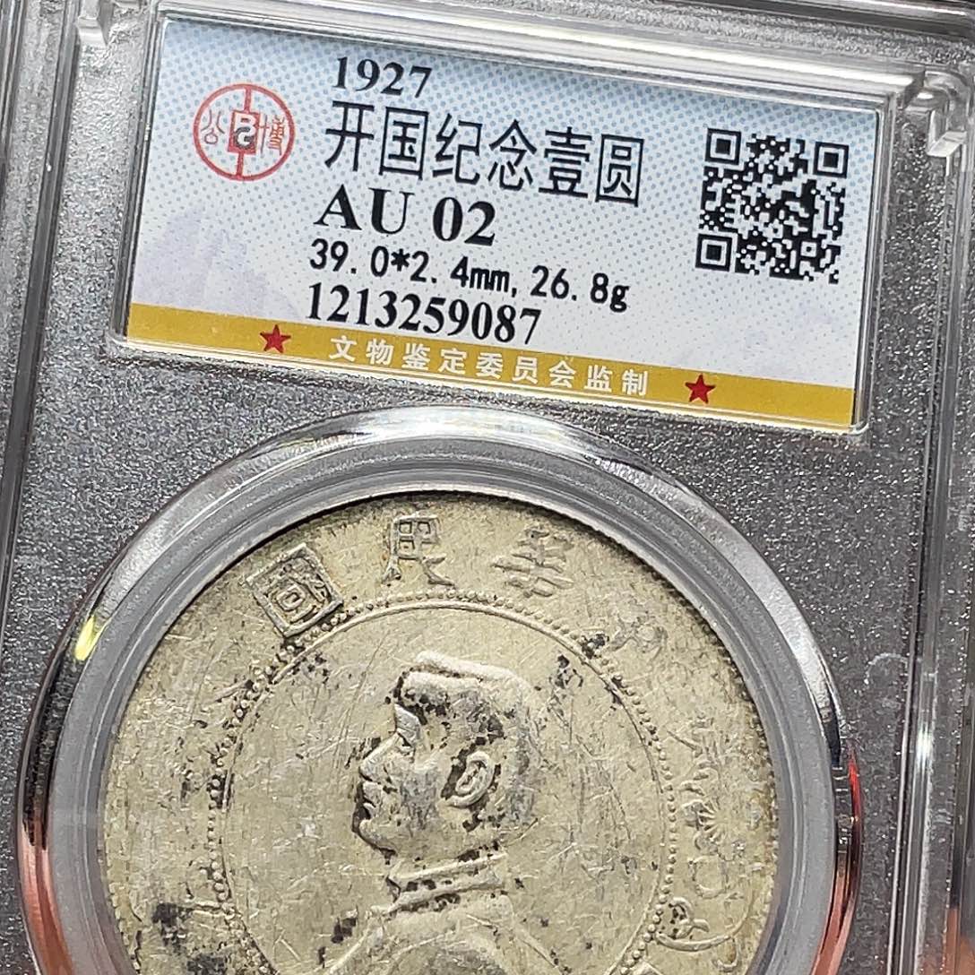 原***宝银如图所说的一个