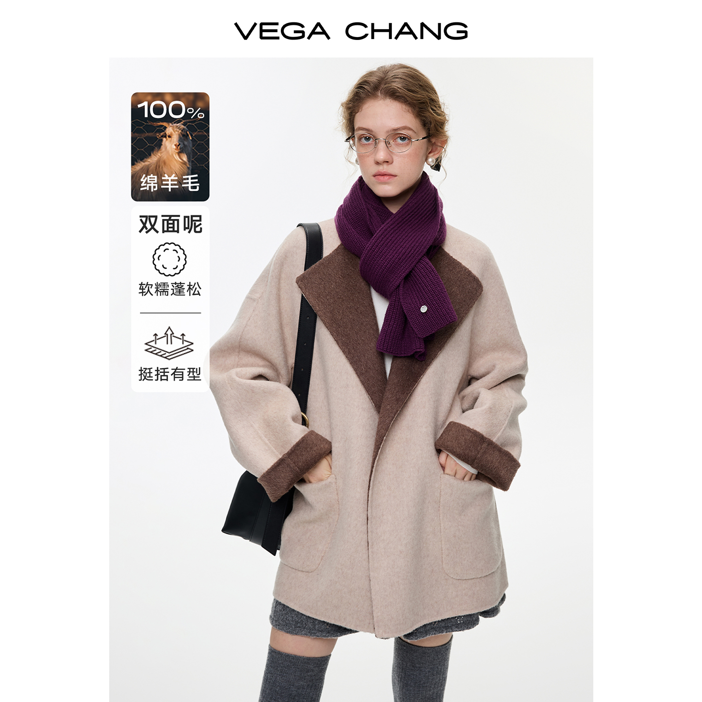 VEGA CHANG【柔雾棕调】100羊毛双面呢外套2025冬韩系外套0386LW