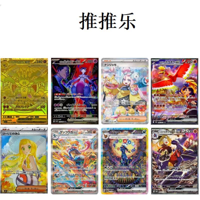 【推推】宝可梦PTCG日版无限火力推推乐正版收藏卡牌盲盒