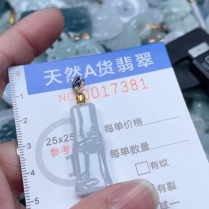 翡翠吊坠(不含链)未镶嵌