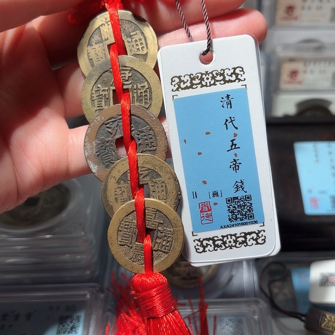 铜1清代大五帝闻德真品