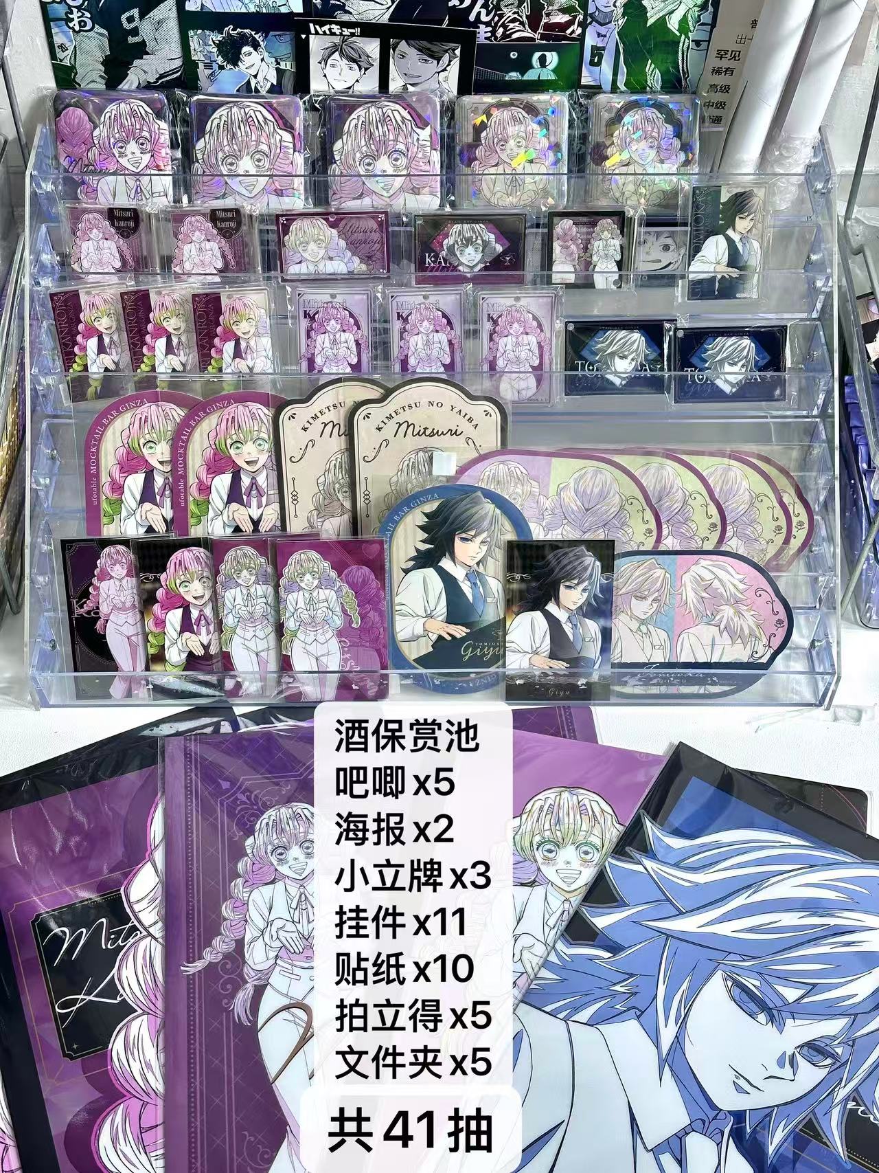 鬼灭之刃【银座酒吧酒保系列吧唧 日谷【默认代拆】