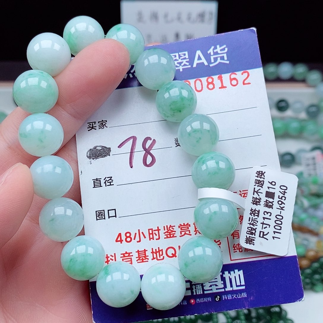 翡翠毛衣链未镶嵌鑫****荣