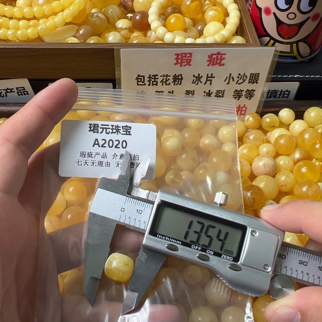 蜜蜡未镶嵌裸石2020