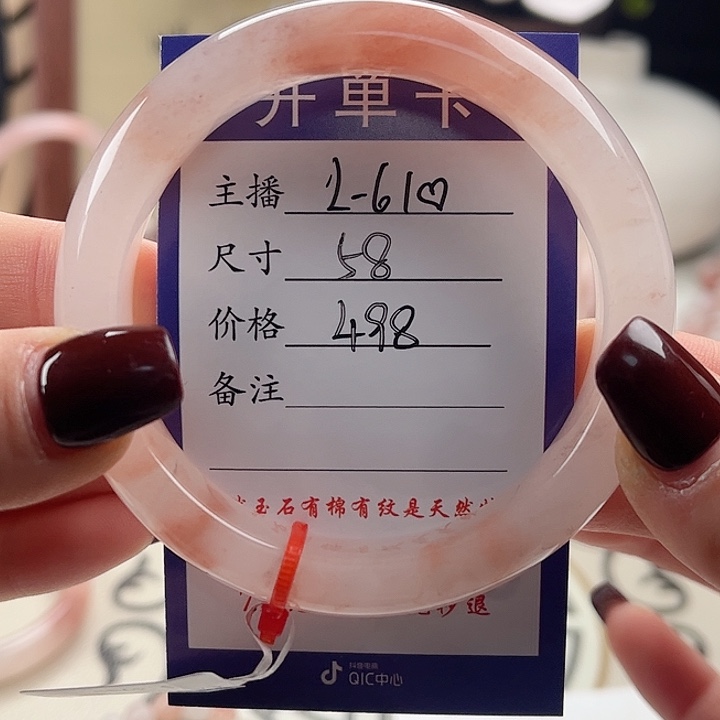 石英质玉手镯未镶嵌