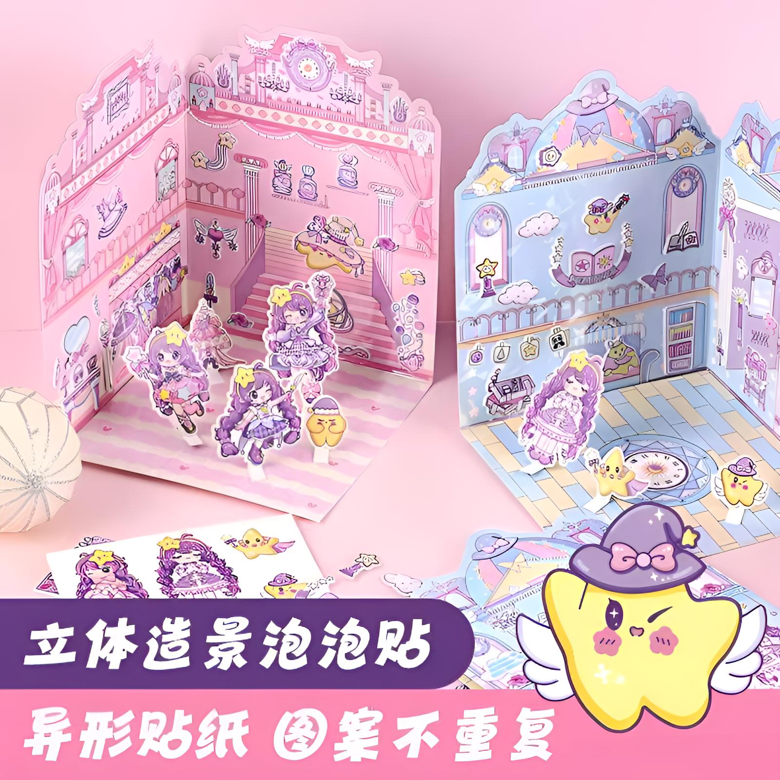 新款 广博正品-立体造景泡泡贴  文具本册
