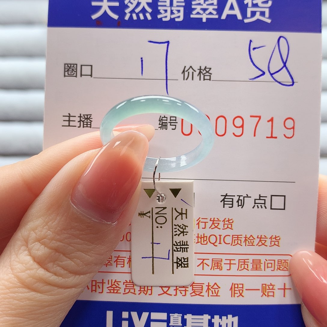 翡翠戒指未镶嵌翡翠