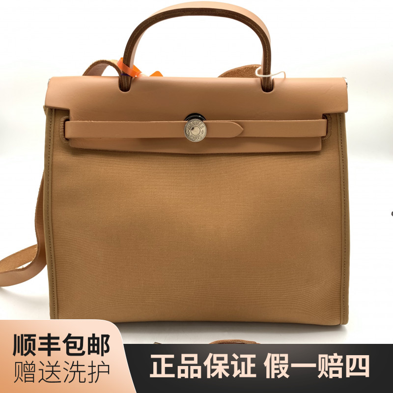 95新 Hermes/爱马仕 爱马仕 浅棕色herbag31手提包/10021302 肩包
