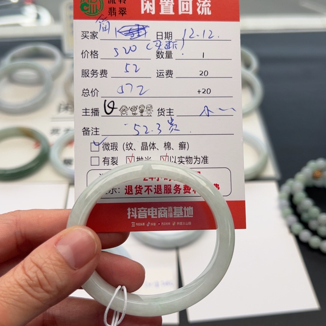 未镶嵌手镯翡翠简**爱52.3贵妃