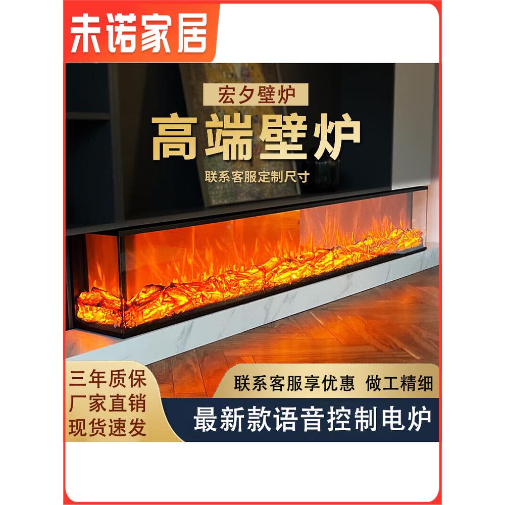 定制电子壁炉装饰嵌入式彷真七色火焰美式取暖器客厅家用智能语音