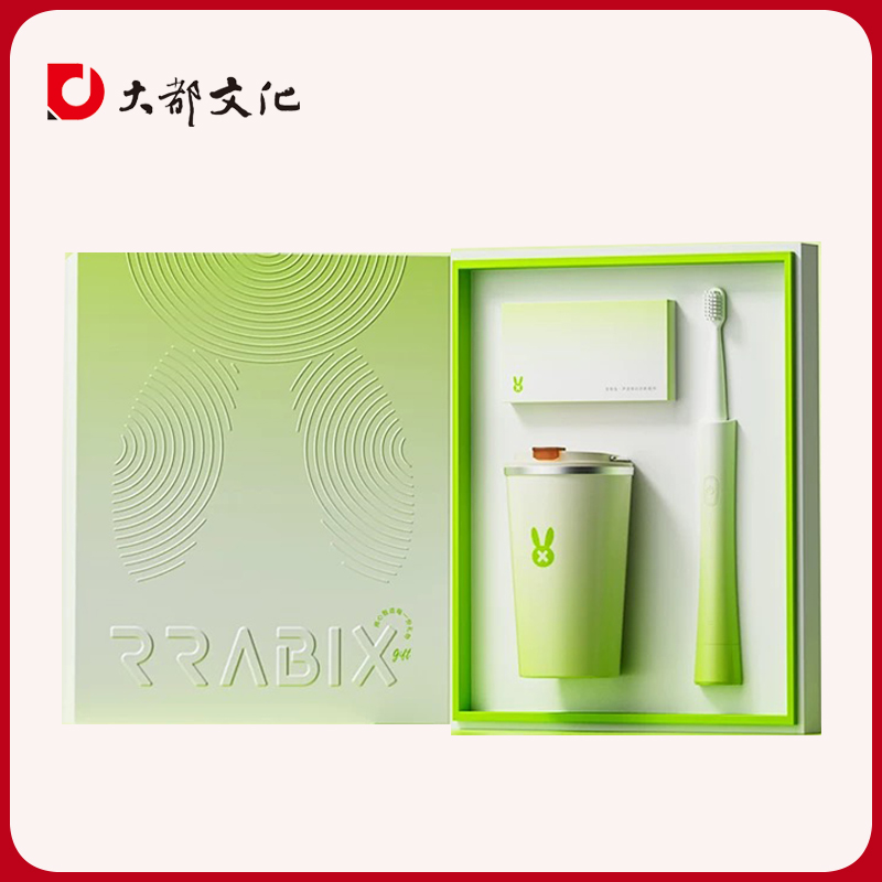 常青兔女神礼物常青常新套装治愈系好物活力杯电动牙刷守护微笑