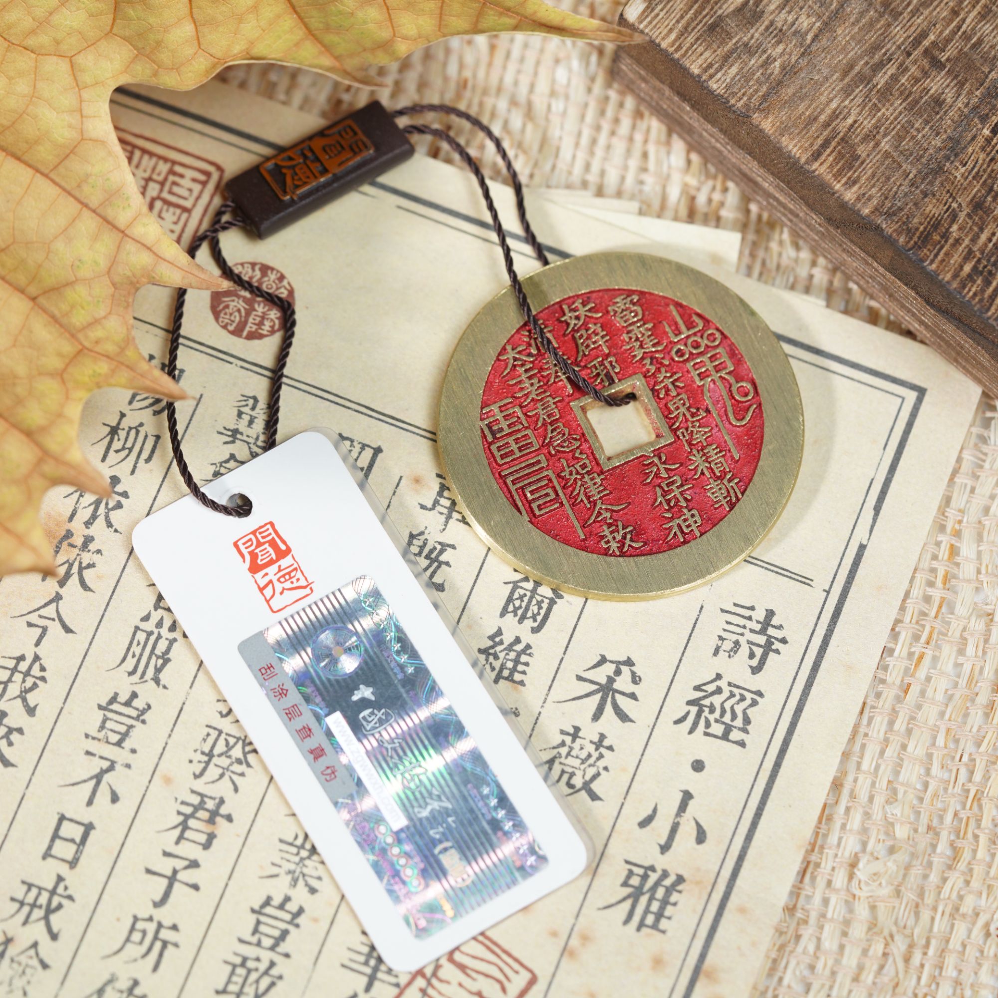 老铜重铸山鬼花钱文玩挂件 11251127-01