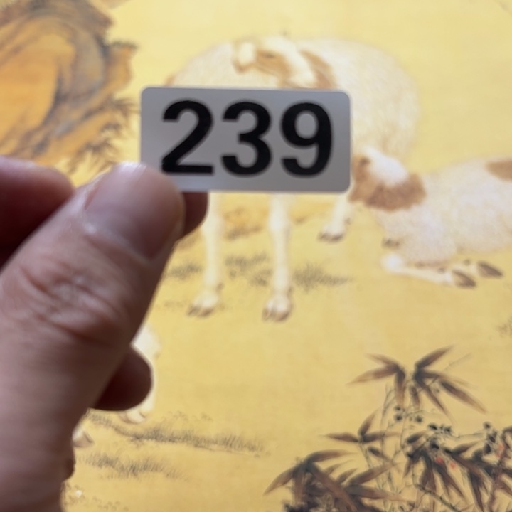 远***者精品回流老字画等