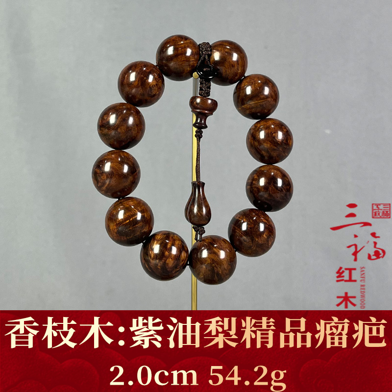 120157 紫油梨精品瘤疤 香枝木