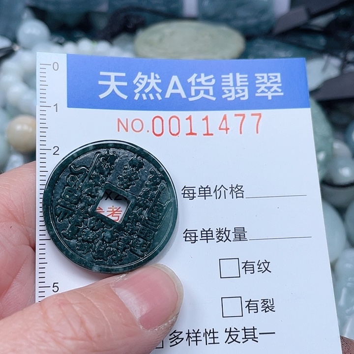 翡翠吊坠(不含链)未镶嵌