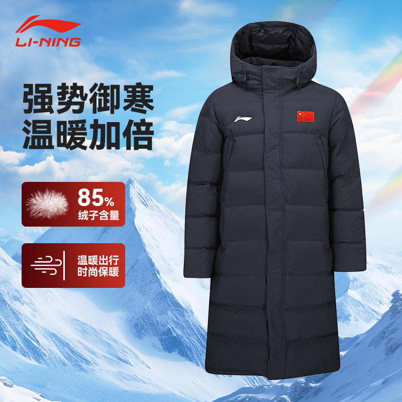 李宁国旗男长款羽绒服鸭绒85%保暖潮流百搭服冬季运动外套AYMU343
