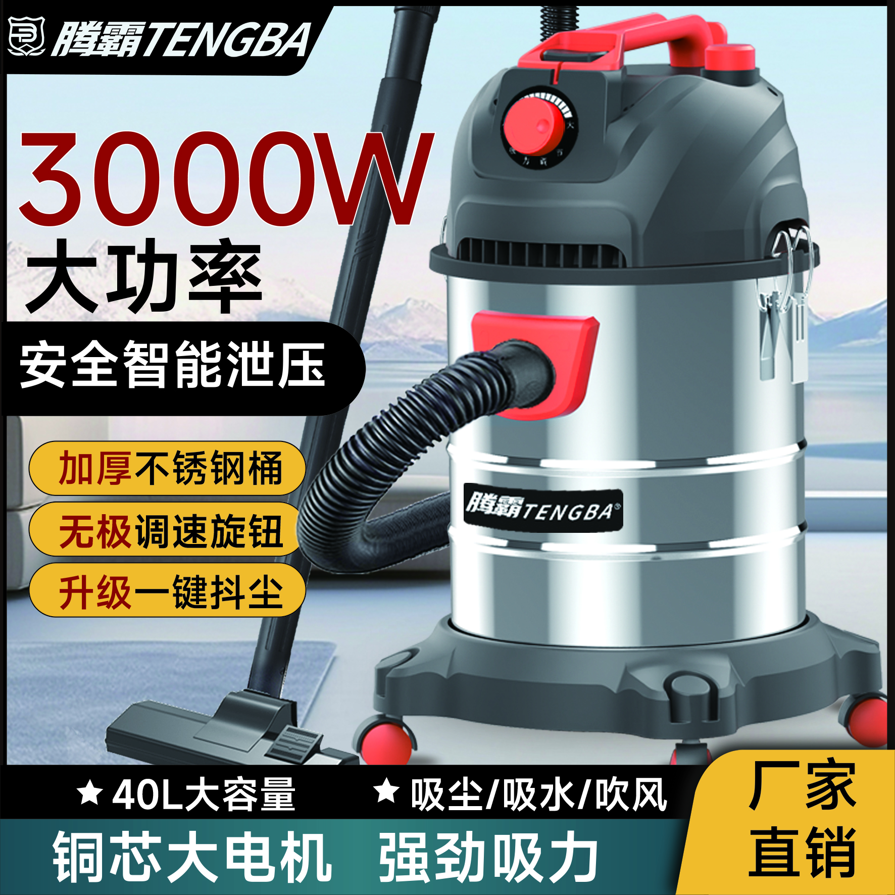 腾霸大功率吸尘器 商用 家用 大吸力 专业开荒 保洁 美缝