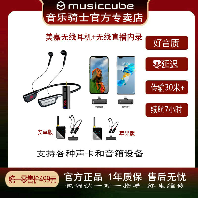 数字无线内录直播WT-05/06Pro监听耳机无线耳机专业