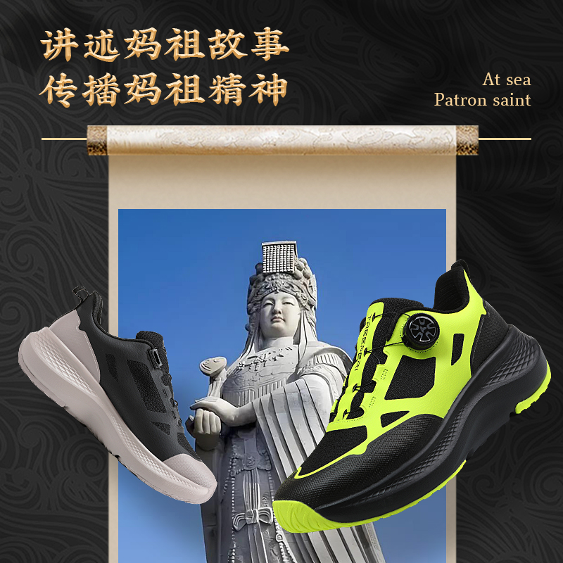 妈祖平安鞋2025新款专业训练跑步鞋男士鞋休闲鞋透气缓震回弹夏季