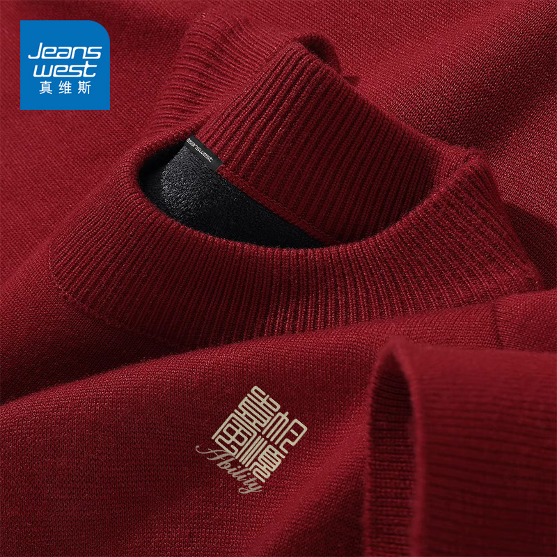 真维斯新年毛衣男生加绒款本命年打底衫重磅宽松舒适中领长袖内搭