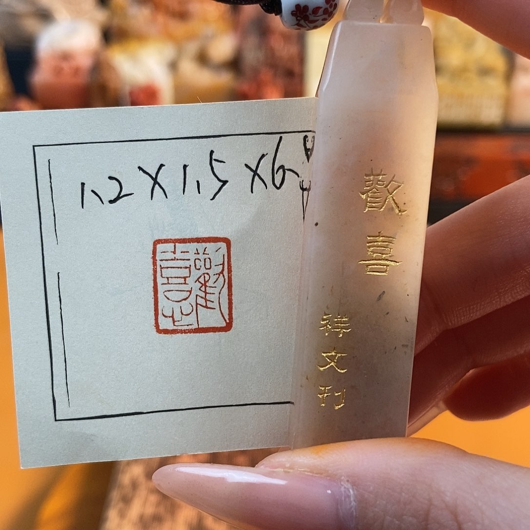 【闪购商品】寿山石印石4643 牧石书画篆刻作品