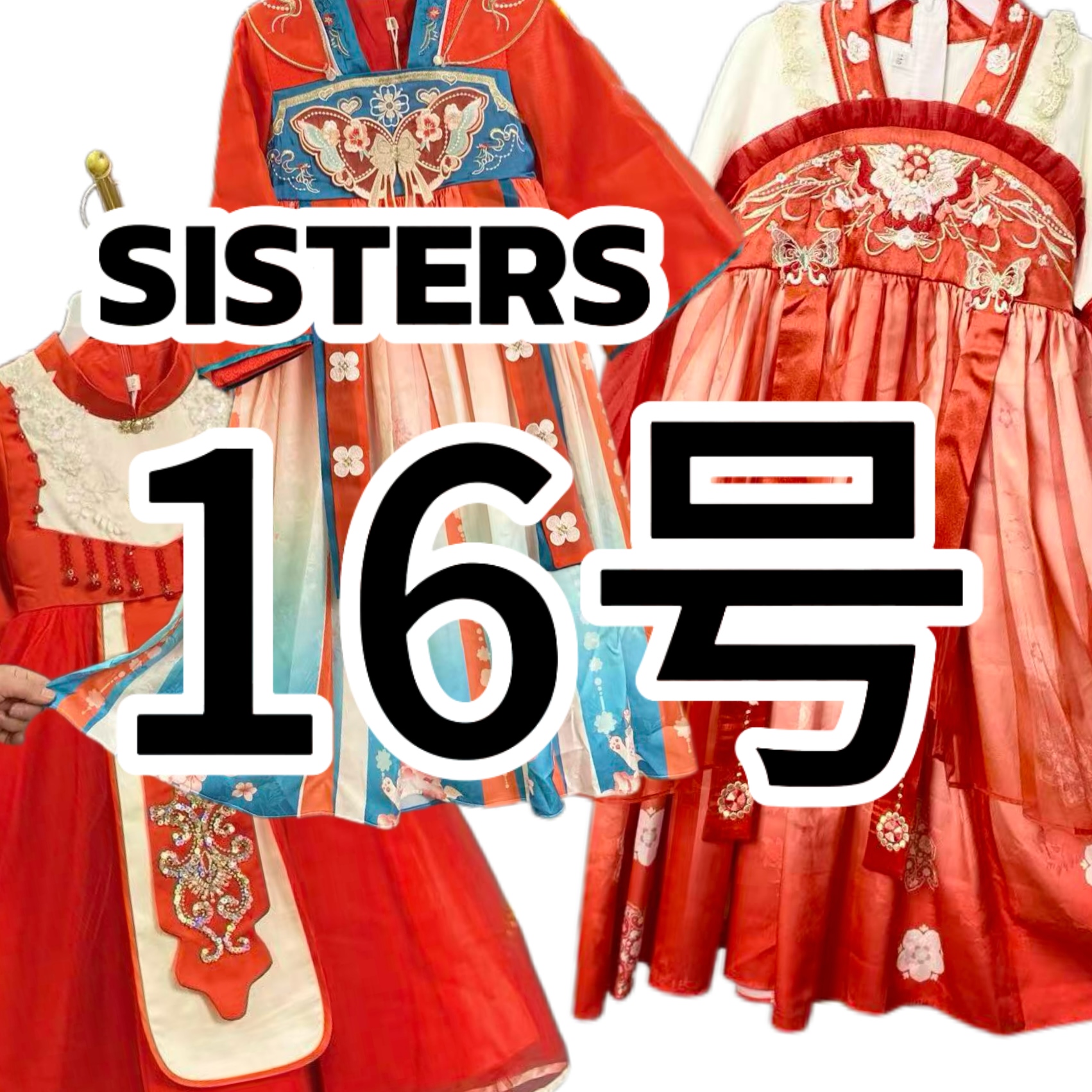 sisters服装总店T号精品女童服装上新