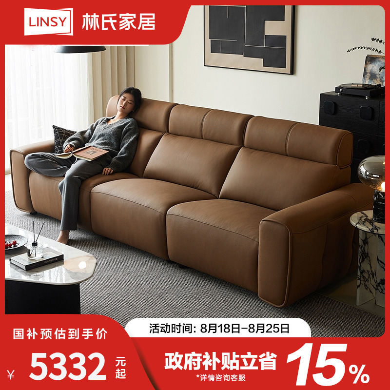 【严选】林氏家居轻奢真皮沙发客厅头层牛皮棕色沙发PS190 Q