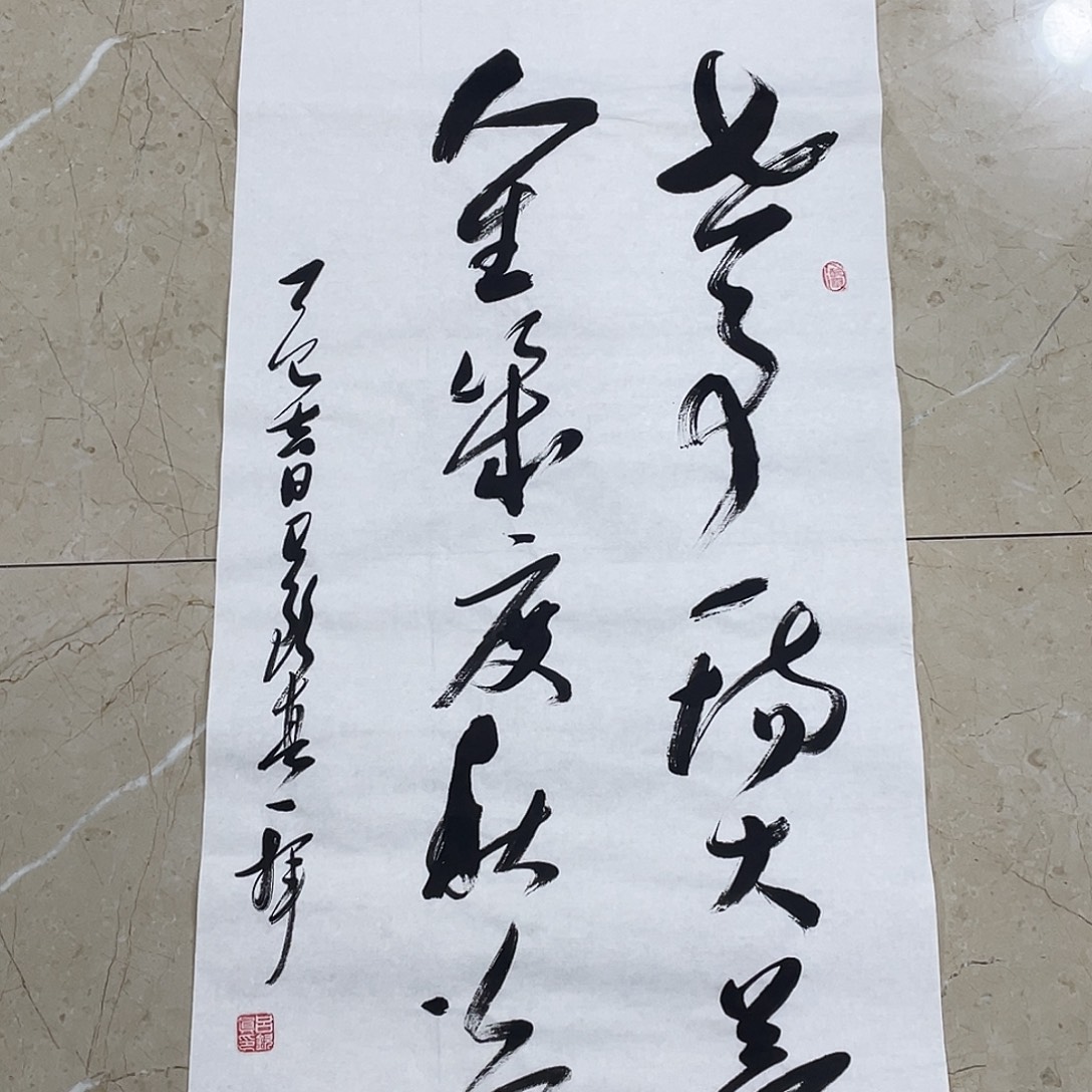 书法Lvqinzhenshufa