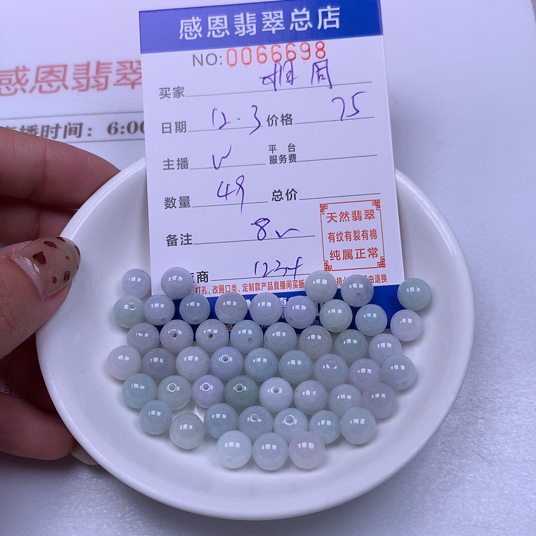 相***率翡翠未镶嵌手链翡翠