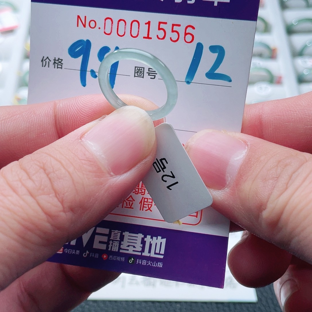 翡翠戒指未镶嵌天然A货翡翠戒指