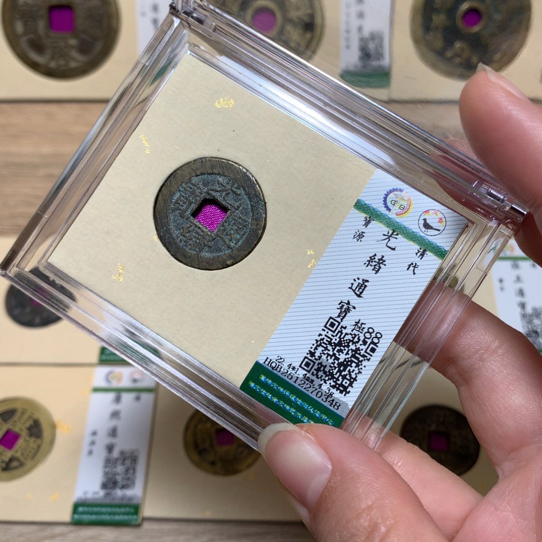 铜锦绣嘉宝杨洋光绪同分发