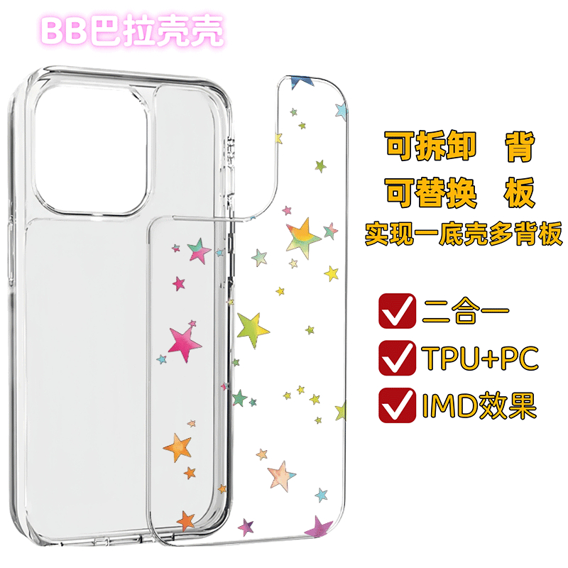 E34可拆卸透明防摔卡通适用于苹果17PROMAX手机壳16/15卡通情侣壳