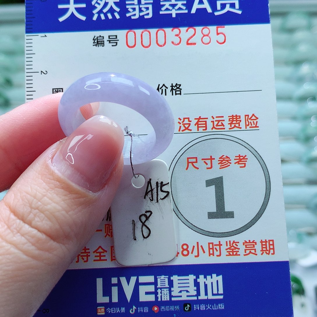 翡翠戒圈未镶嵌戒指