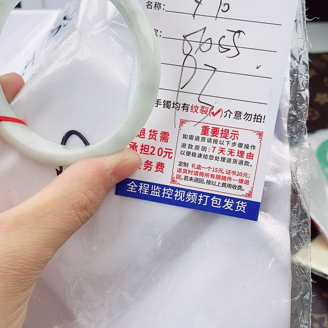 翡翠手镯以实物为准微色差Y70