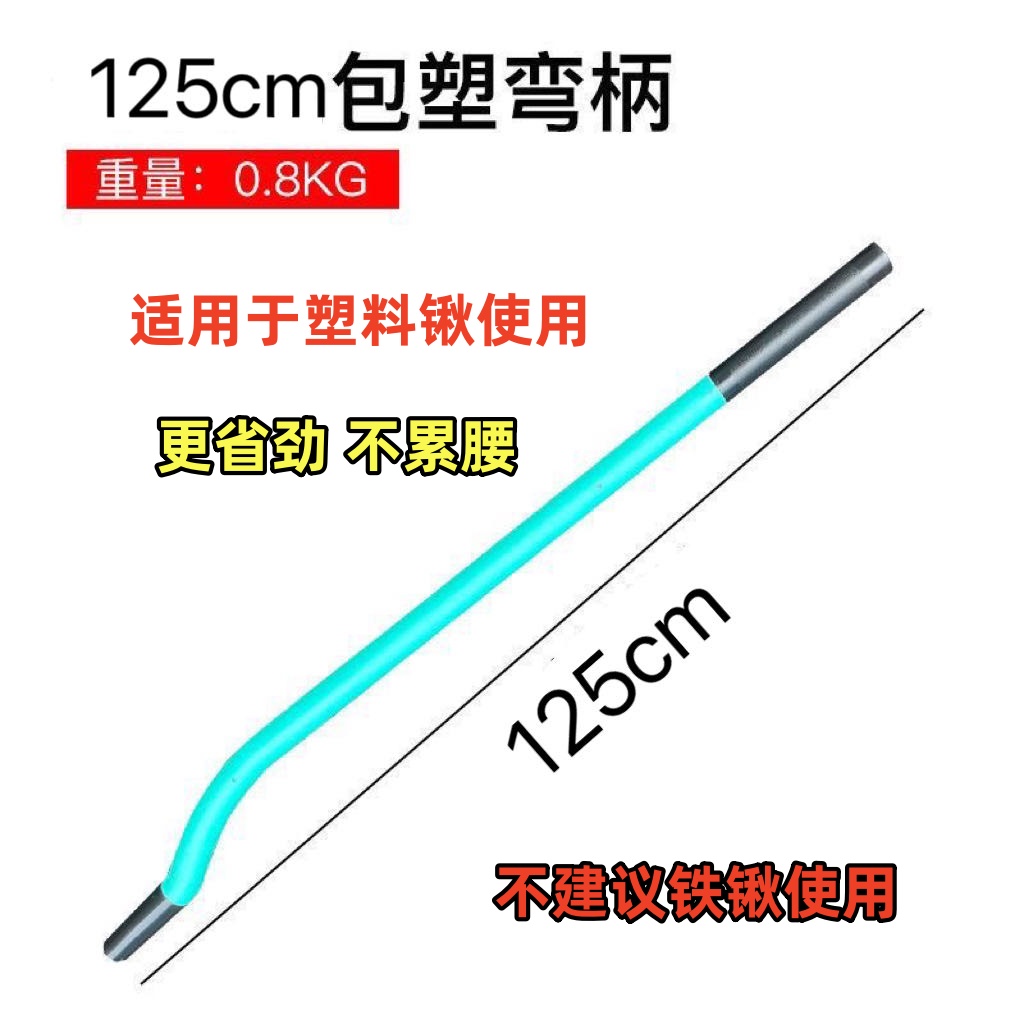 锹把手柄铁管包塑柄加长工具