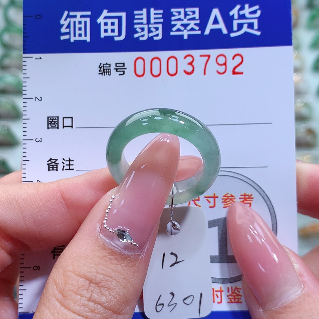 翡翠戒指未镶嵌12号