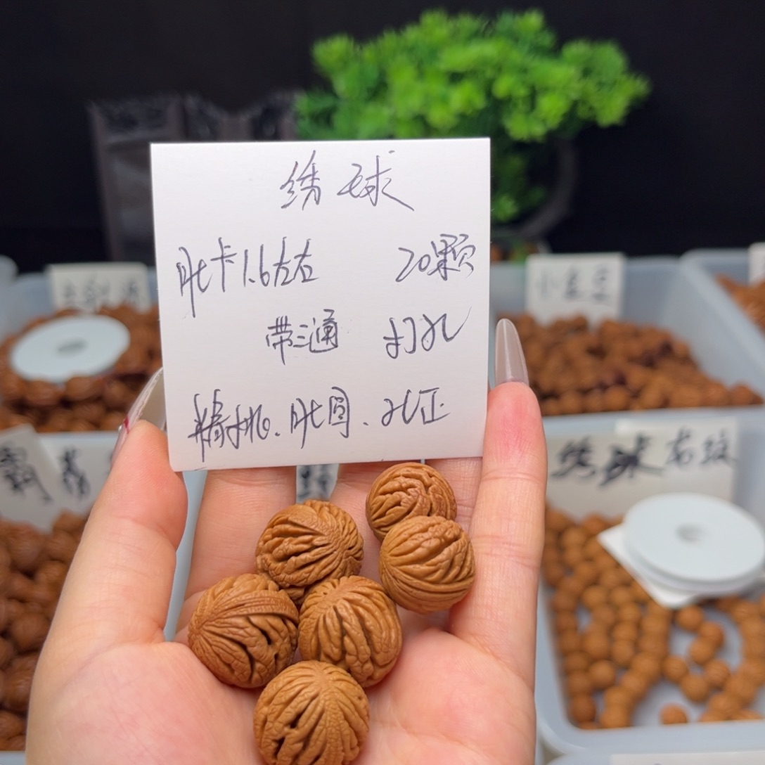 文玩核桃手串1.6左右绣球