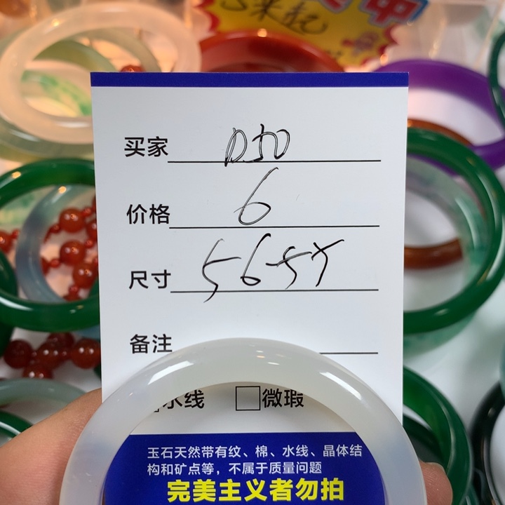 玛瑙/玉髓未镶嵌手镯